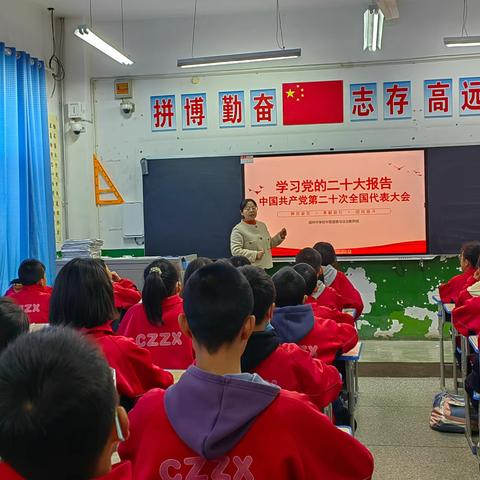 学习二十大   我们在行动