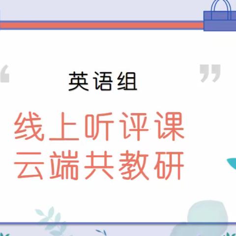 凝聚集体智慧，助力教师成长——记一八一团中学英语组教研活动