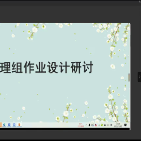 作业巧设计，教研伴我行——库尔勒市实验中学初中地理组作业设计研讨会