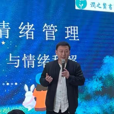 护航心理健康，助力教师发展——惠济一中开展教师心理健康辅导活动