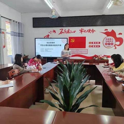 心光汇聚，共筑成长——高要区中小学校心理健康教育跨校送课活动