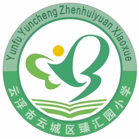 云浮市云城区臻汇园小学校服﻿选用方案公告
