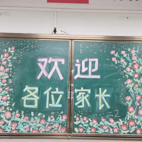 同心同行同守护，家校共育促成长 ——云城区臻汇园小学2025年秋季学期家长会