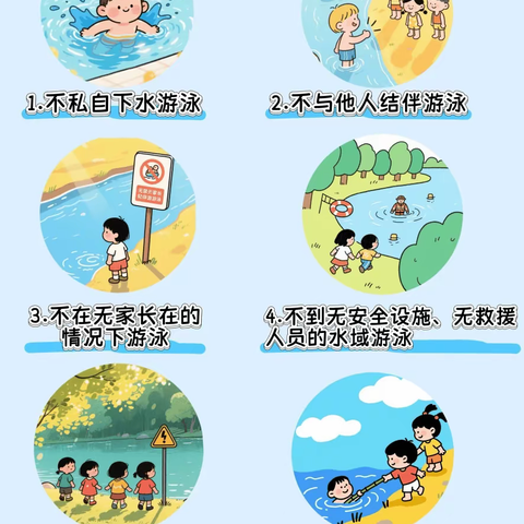 守护平安  快乐成长 ——云城区臻汇园小学五一假期安全教育