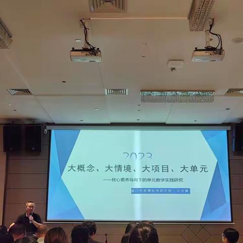 2023 年粤东西北教师全员轮训——中小学理科骨干教师（初中化学）培训班第3天