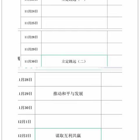 线上教育抗疫情，居家学习出新绩