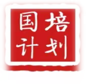 不忘初心共筑梦，砥砺前行共成长—“国培计划”—黑龙江省乡村振兴重点帮扶县“一对一”精准帮扶培训