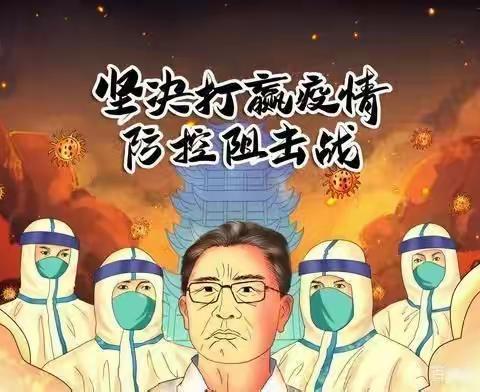 疫情防控为先     保障业主一家亲