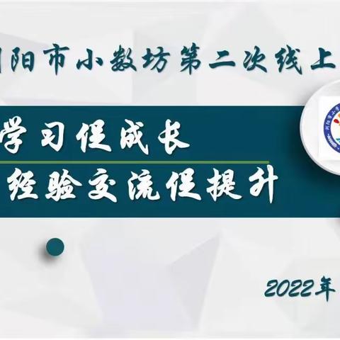 观摩学习促成长，经验交流促提升