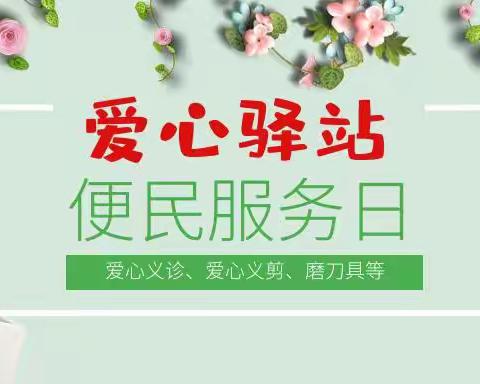 国际城5期｜便民服务   贴心暖心