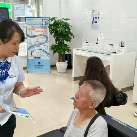 守护养老钱袋，远离诈骗陷阱 ‍建行张掖路支行在行动