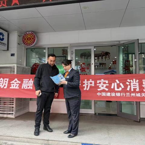 清朗金融环境，守护消费安心——3·15消保同行，张掖路支行共筑安全防线