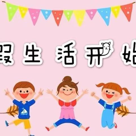 “双减”添趣味    “五育”促成长——东和乡尕寺加小学寒假特色作业