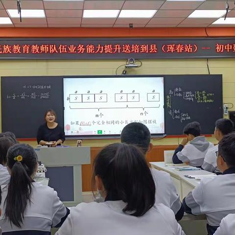 延边州民族教育教师队伍业务能力提升送培到县活动（珲春站）——课堂展示篇