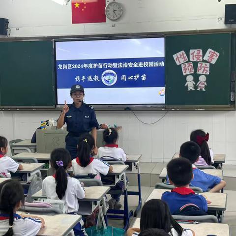 守护幼苗，预防性侵——梧桐学校二8班的特殊一课