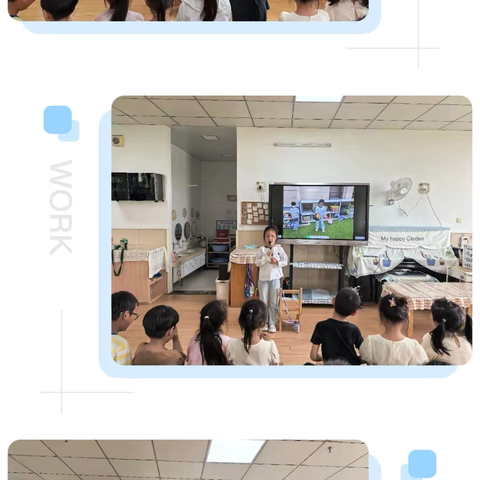 【大三班】心动一夏，快乐出发