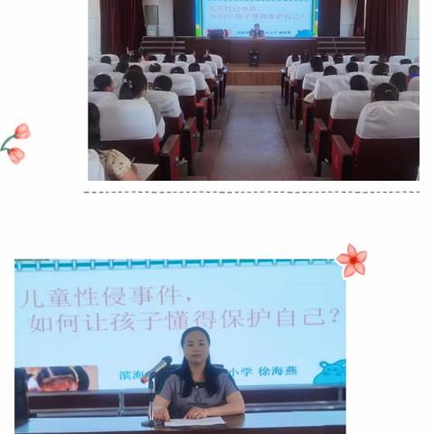 “滨”纷优学·润心——八巨镇中心小学开展“女童关爱”专题讲座
