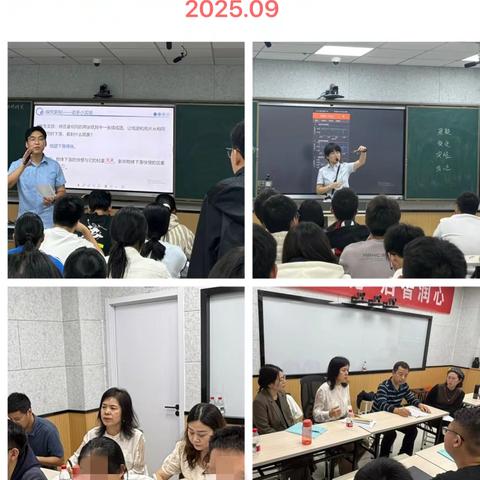 【碑林教育•驻校赋能】碑林进校教研部2025年9月赴“教育集团”包校工作纪实（中学、职校）