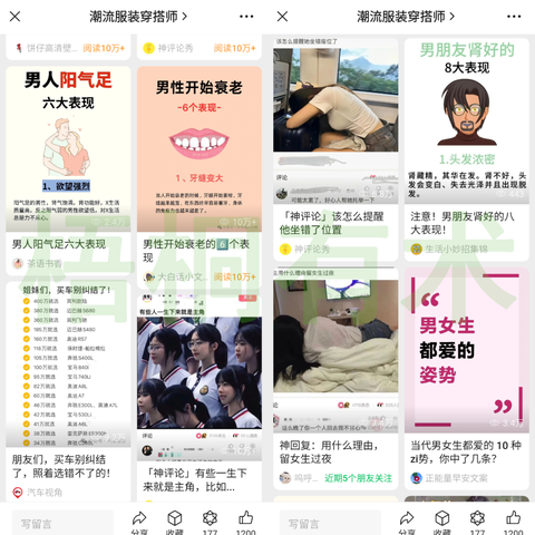 流量风口：微信小绿书，日引300粉