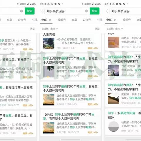 小绿书搬运知乎爆文，大概率出爆文，1篇10W+