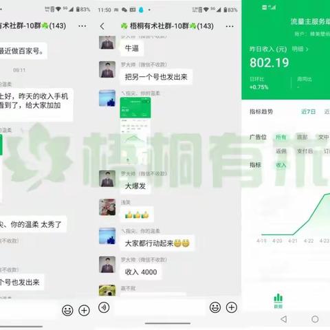 超简单方法 公众号1天挣300的流量主项目