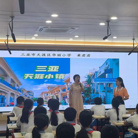 学思践悟，踔厉奋发——2023年海南省乡镇小学道德与法治骨干教师能力提升培训班驻校研修（第五天）