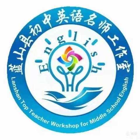 青年教师竞风采，英语名师争风流！——蓝山县2022年初中英语“双减”背景下青年教师课堂展示竞赛