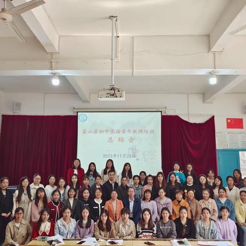 坚守教育初心，追光相伴而行—蓝山县初中英语名师工作室2023年下期青年教师培训总结会