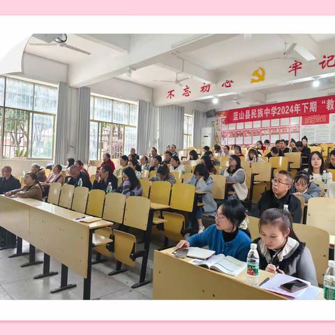 探究主题意义，落实核心素养 —蓝山县初中英语新教材培训