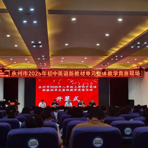 聚焦单元整体教学，共促学生素养提升