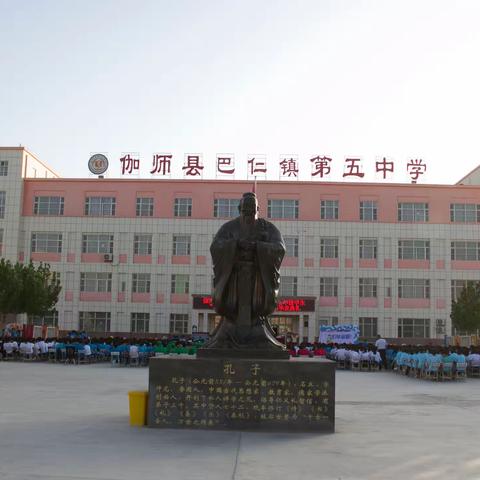 伽师县巴仁镇第五中学教研线上云篇