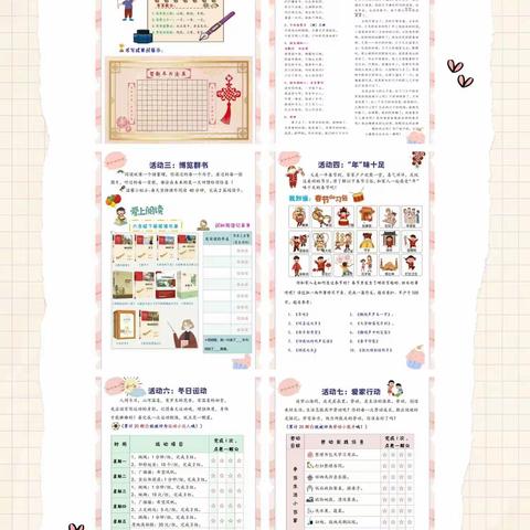 不负寒假好时光，特色作业促成长 ——记药王庙小学寒假特色实践活动