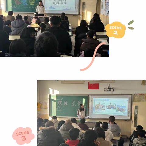 携手同行，共育花开——药王庙小学家长会活动