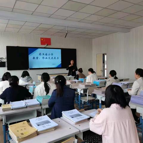 凝心聚力抓常规 以查督教促成长——药王庙小学作业检查纪实