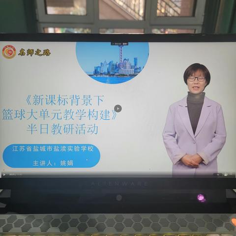 “教”无涯，“研”不尽——晋阳街小学体育组“名师之路”线上培训系列第五期