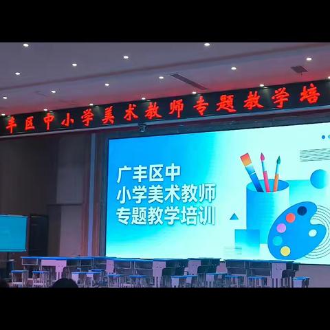 深耕教材，以美育人——中小学美术教材培训心得