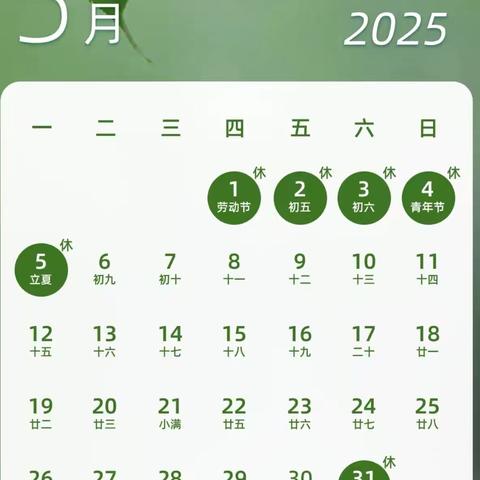 2025年五一假期仁寿县青岗乡小学放假通知及注意事项