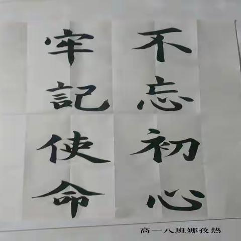 手绘中国梦，共抒爱国情---木垒县中学“八个一”活动