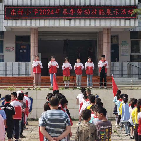 遂宁市安居区东禅镇中心小学校 2024年春季劳动技能展示活动