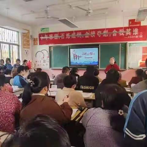 家校携手,共赴未来——沙镇中学初三年级家长会