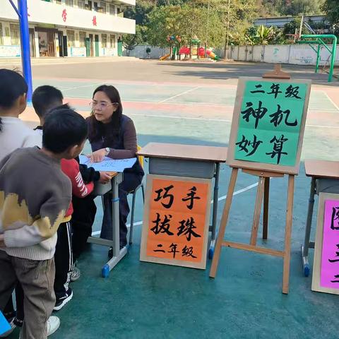 乐考无“纸”境 趣味大闯关 ——新兴县东成镇东瑶小学一二年级无纸化测试