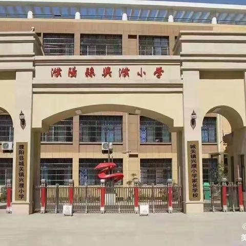 兴濮小学2023“迎国庆，颂祖国”朗诵会