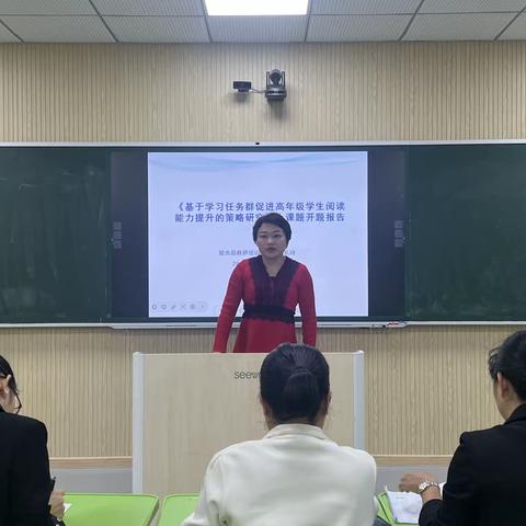 《基于学习任务群提升高年级学生阅读能力的实践研究》开题报告