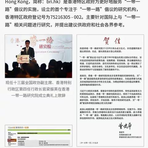 香港一带一路研究院特聘研究員向凌云：一带一路倡议促进跨国合作