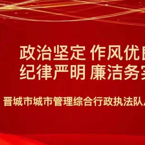 城管工作日常| 行走城管、强化日常管控、做好城管工作