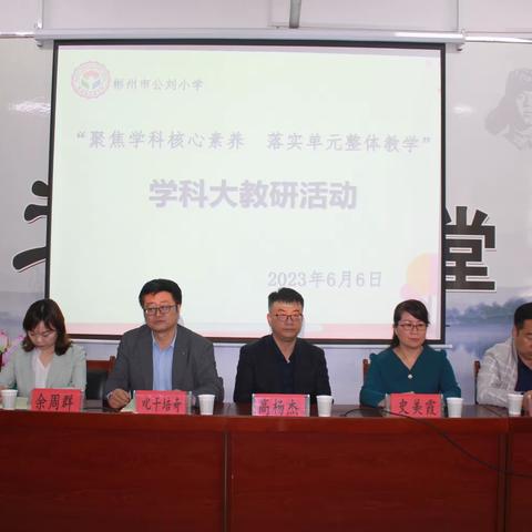 深耕细研新课堂，携手发展谱新篇——彬州市公刘小学邀请西安高新二校名师团队开展送教送培引领活动