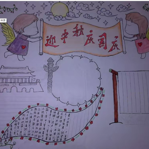 举国同庆  万家团圆