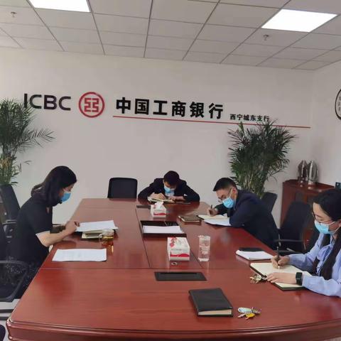 城东支行办公室召开部门例会      督导推进各项工作