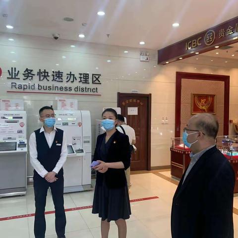 城东支行组织开展“端午节”前综合检查工作