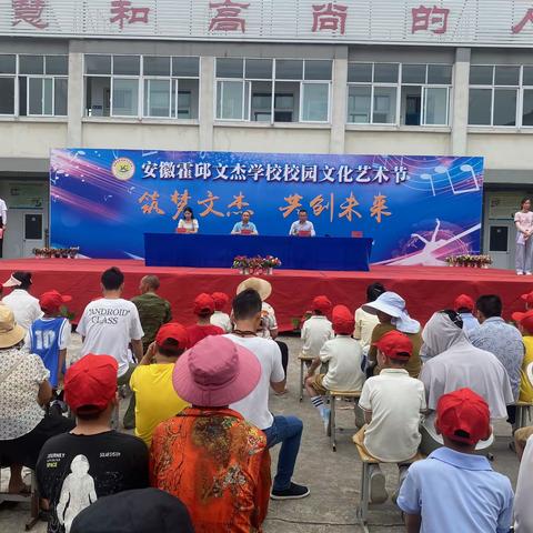 文杰学校成功举办“筑梦文杰共创未来”校园文化艺术节